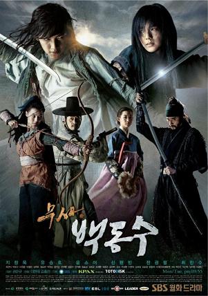 Warrior Baek Dong Soo - Sinopsis Drama Korea - http://sinopsisdramakorea.wordpress.com