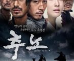 The Slave Hunter [Chuno] - Sinopsis Drama Kerajaan [Sageuk] Korea - https://sinopsisdramakorea.wordpress.com